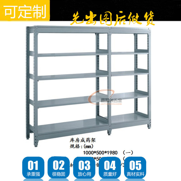不锈钢可调双头栅栏式成药架