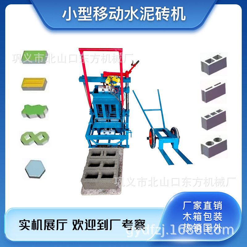 2-45小移动打400-150-200方孔空心砖机水泥砌块制砖机可换模具