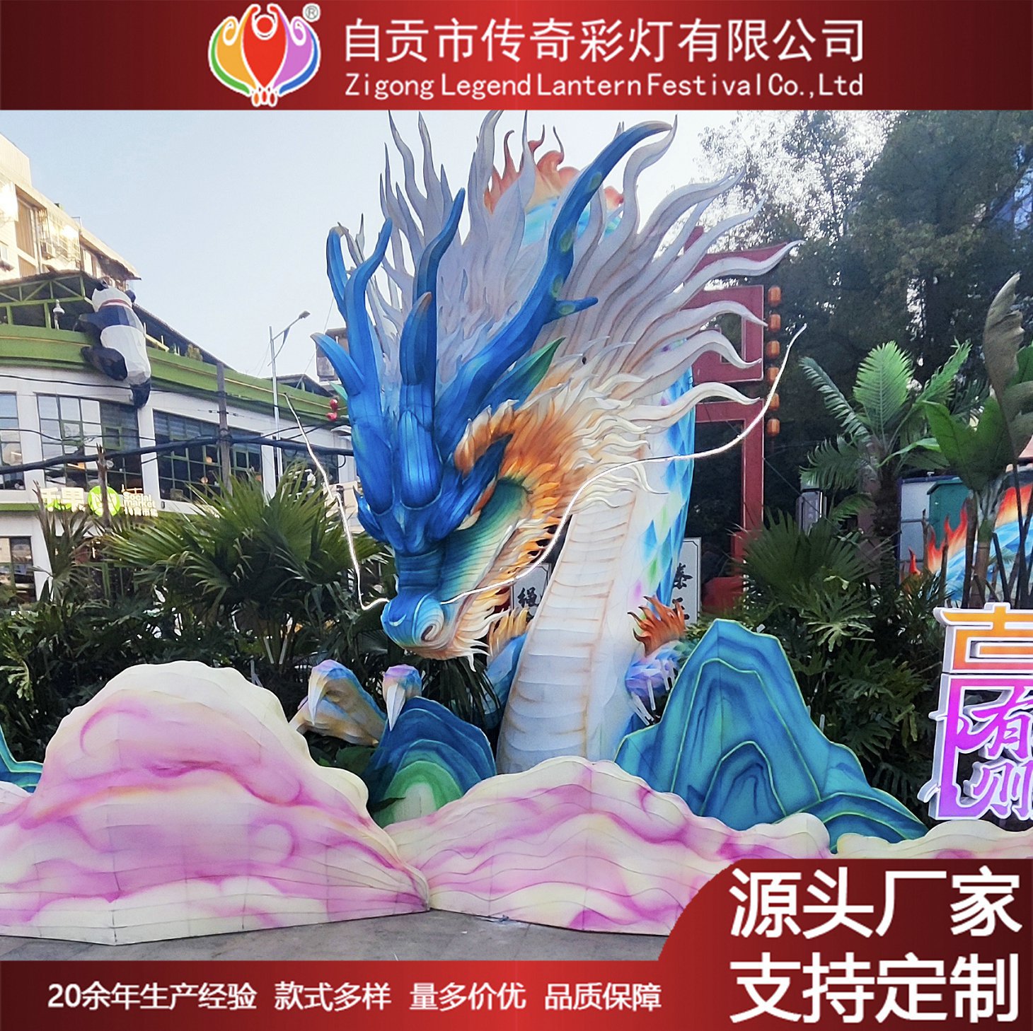 彩灯生肖龙花灯笼宫灯工厂制作节庆日策划设计商圈室内外美陈仿真