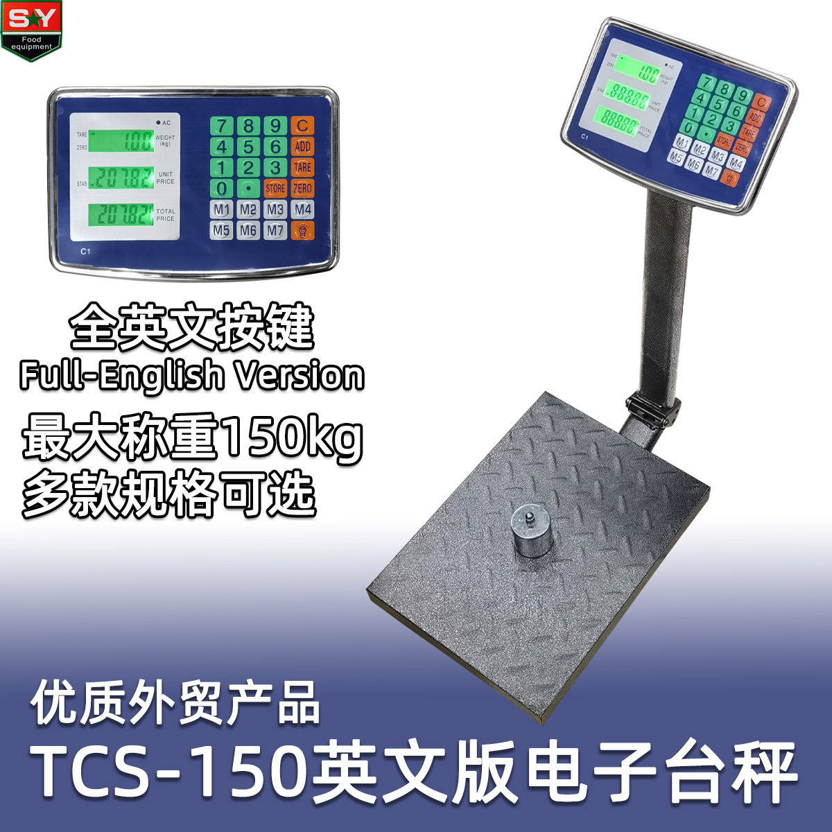 全英文TCS-150外贸电子秤商用计价秤150kg可充电折叠精准计量秤