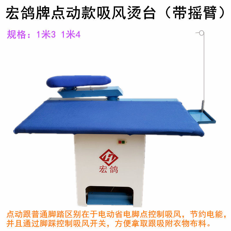 烫台桌子吸风烫台蒸汽熨烫设备工业熨斗干洗店家台式大烫衣台