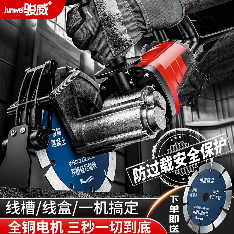 新款无刷专用单双片切割机开槽机无尘水电安装混凝土墙壁切割神器