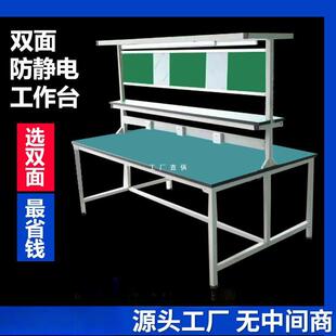 双面防静电工作台操作台带灯工厂流水线车间检验桌装配打包台调节