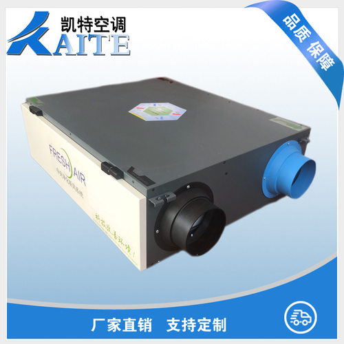 专业生产 新风换气机 家用新风机组 全热交换器 吊顶式新风换气机