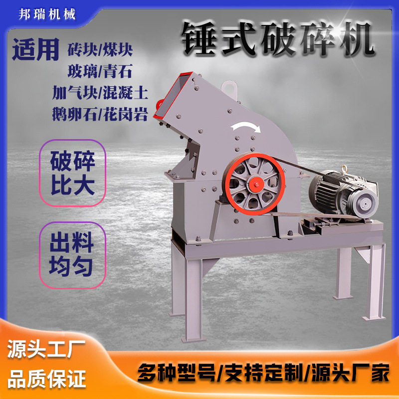 锤式破碎机小型工地用柴油电动建筑垃圾石头瓷砖多功能破碎粉碎机