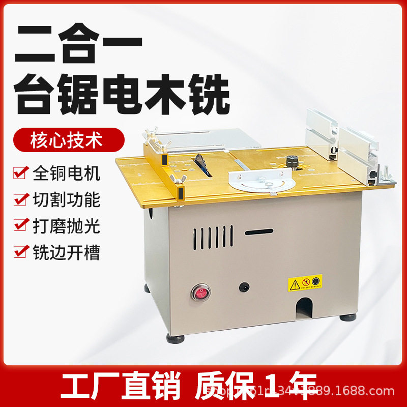 885小型台锯木工微型迷你多功能铝合金diy桌面铣槽修边切割机