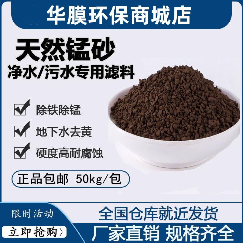 锰砂滤料井水过滤专用除铁锰复合锰砂玻璃钢罐天然锰沙填料