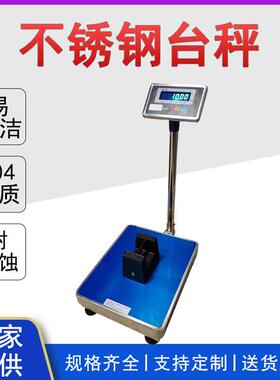 耀华A12ESS不锈钢台秤XK3190-A12ESS水产电子秤150kg防水秤电子称