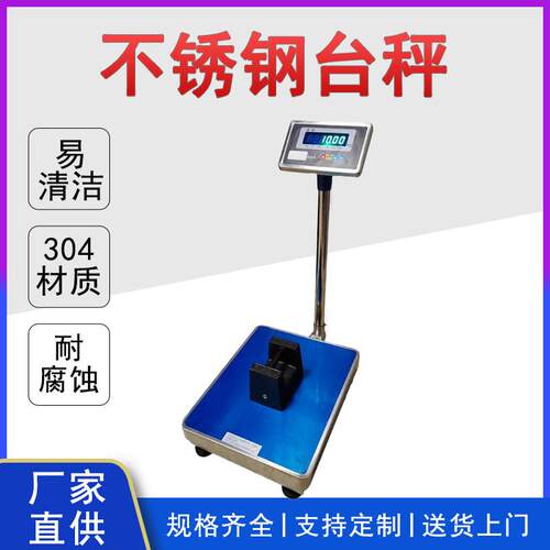 耀华A12ESS不锈钢台秤XK3190-A12ESS水产电子秤150kg防水秤电子称
