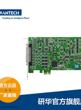 研华 PCIE-1816/PCIE-1816H, Express总线多功能卡