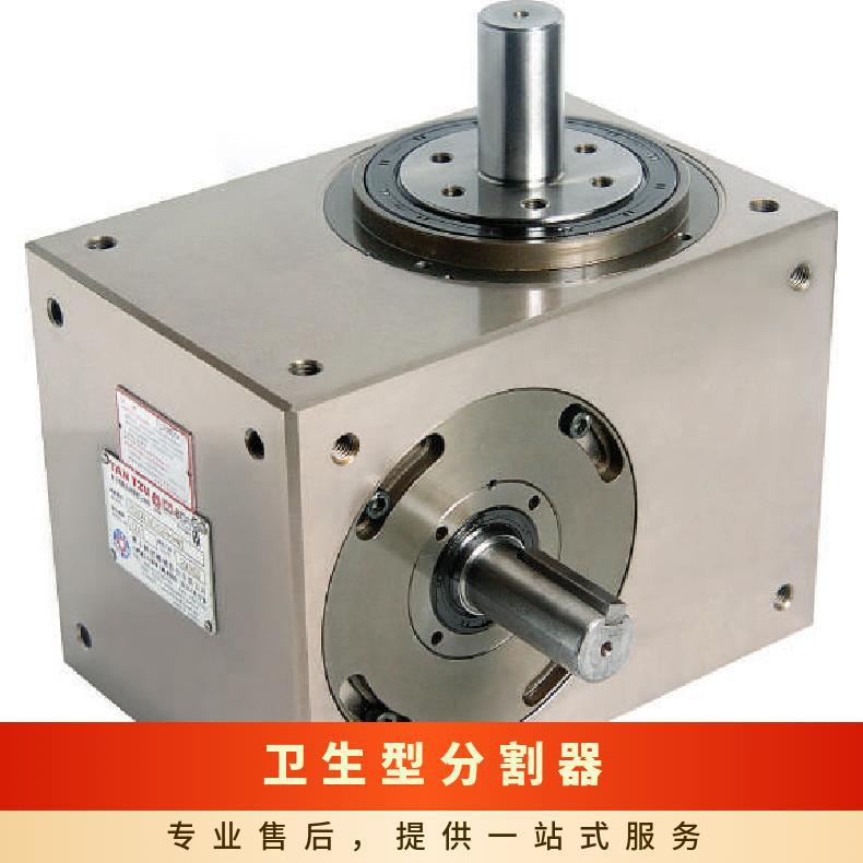 TANTZU潭子环保型分割器,高速精密防锈防尘凸轮分割器