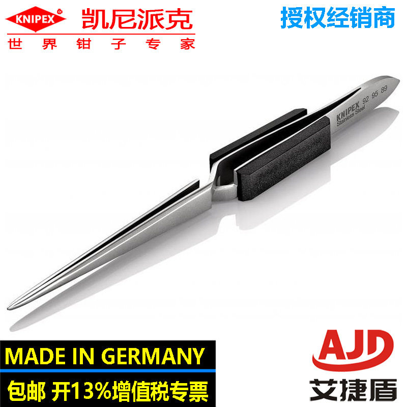 德国KNIPEX防磁高精密不锈钢加厚交叉细长高硬度镊子929589