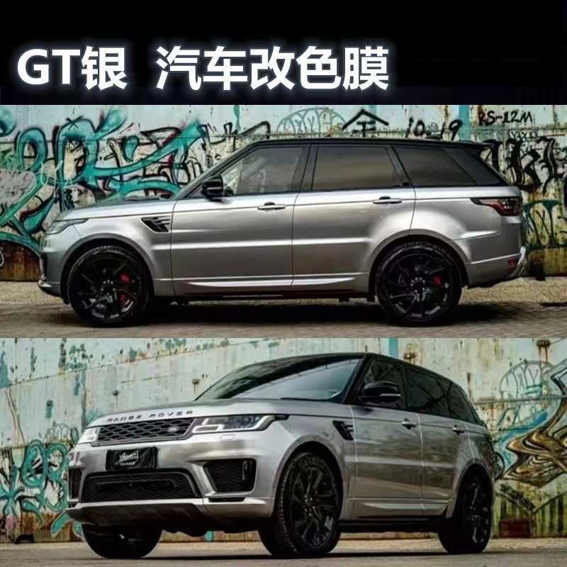 GT银超亮金属汽车改色膜批发全车身改装贴膜整车漆面保护膜直销价