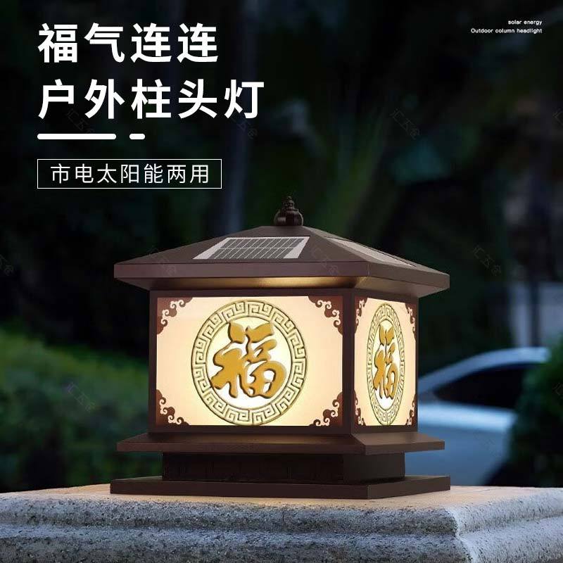 太阳能户外防水别墅庭院柱头灯