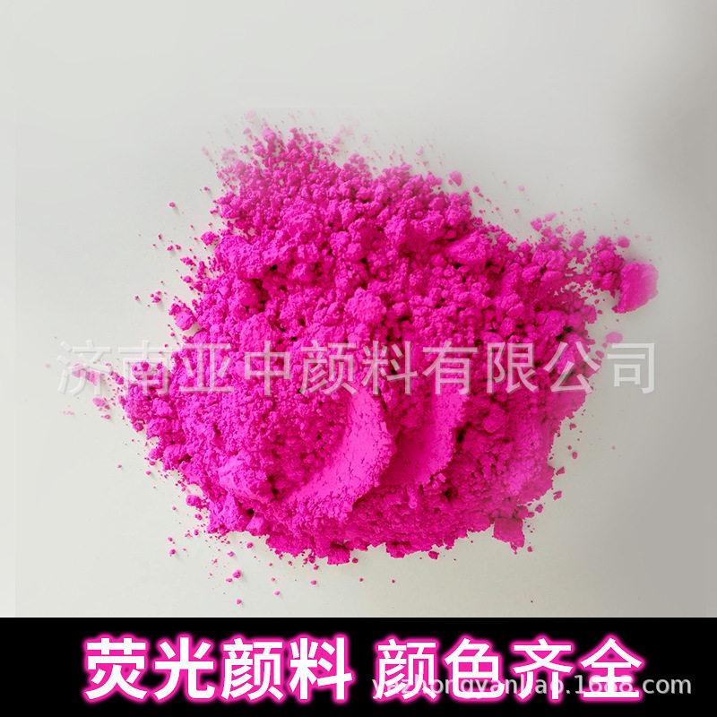 批发RED-桃红49号红金属络合染料纺织面料色粉水性玫红络合染料
