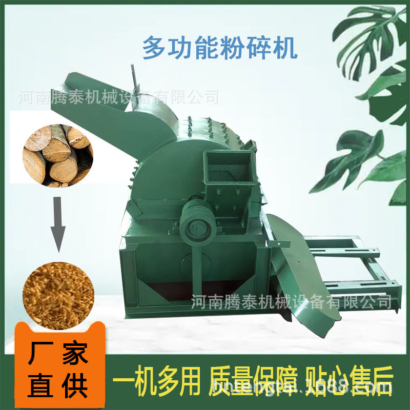 木材粉碎机 原木边角料竹子柴油版切片粉碎机移动式双料口锯机末