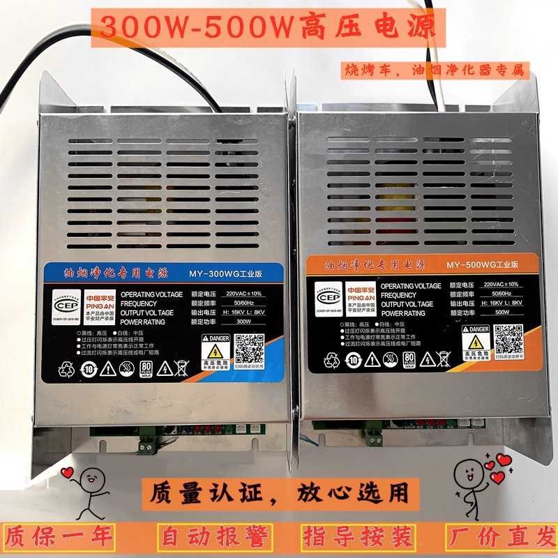 燃烤车油烟净化器高压包220V
