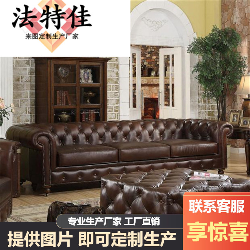 美式复古油蜡做旧皮艺沙发组合