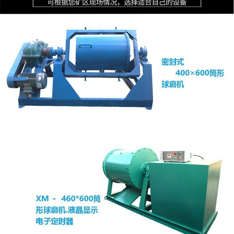 小型金矿石硅石球磨机实验室用