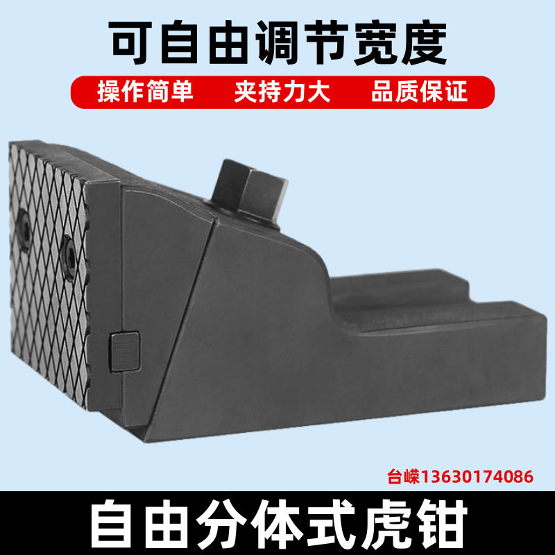 现货自由式虎钳FV350N平口钳组合分体式夹具强力钳子大开口操作简