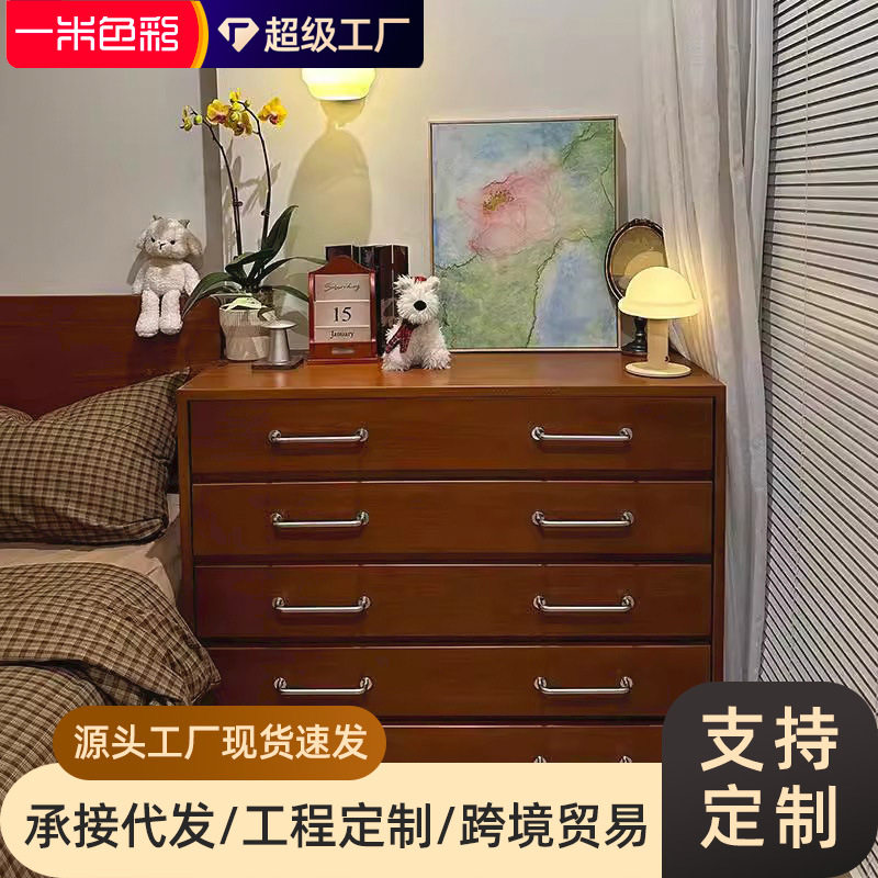 实木家用餐边柜沙发边柜客厅储物柜卧室收纳柜中古风斗柜复古斗柜