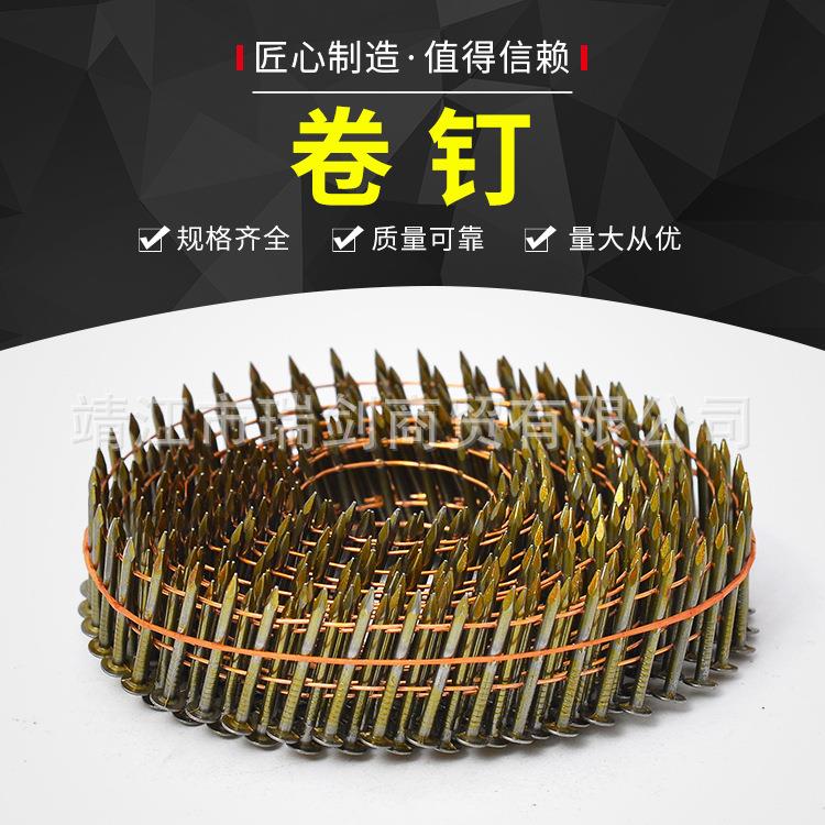 螺纹卷钉光杆卷钉托盘钉包装箱钉马蹄钉25323845505764包邮