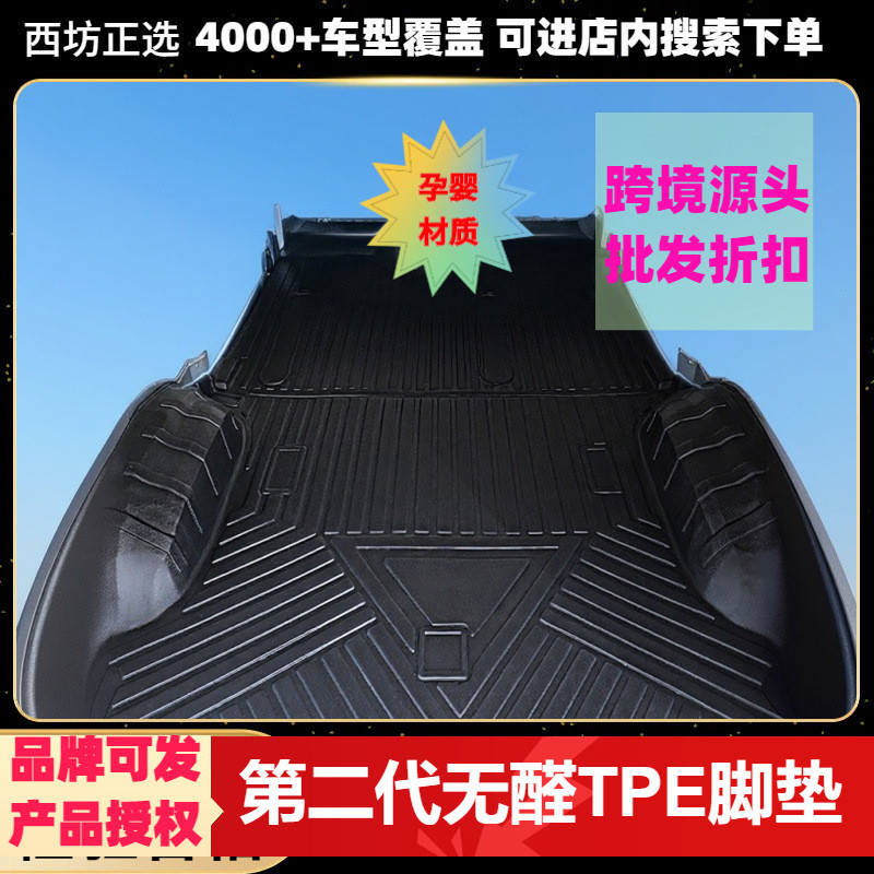 五菱之光适用tpe汽车脚垫全包围TPE专车专用环保好料加大款