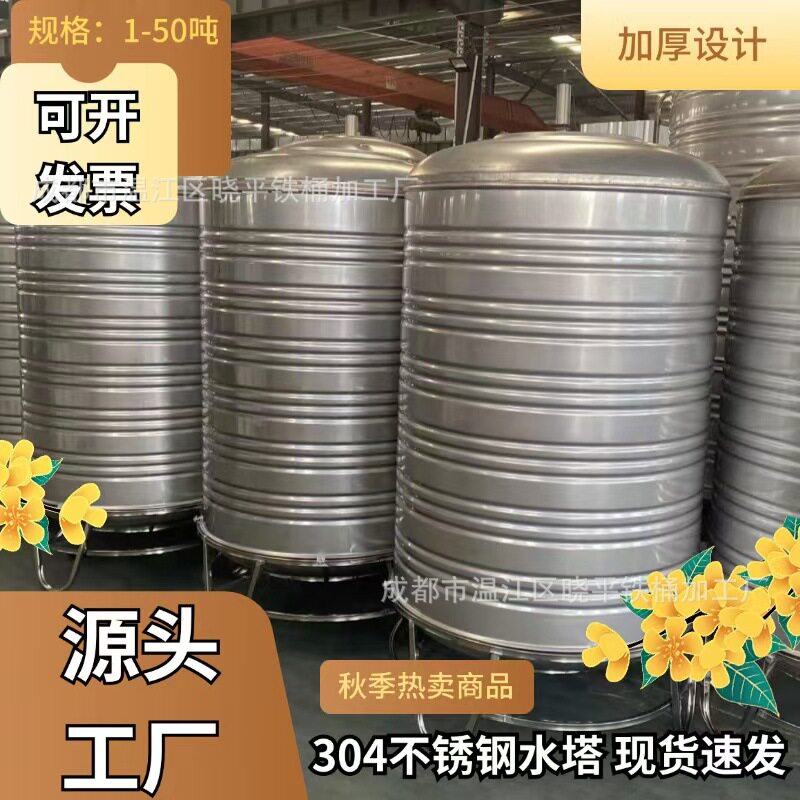 304不锈钢水塔厂家 家用立式卧式大容量水箱圆形蓄水水塔