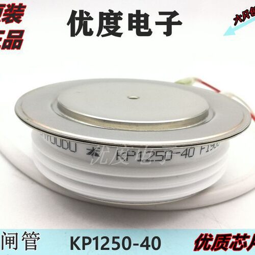 高压晶闸管 KP1250-40 KP1250A4000V KP1250A-40 KP1250A/4000V