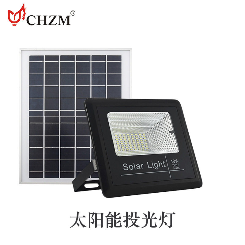 太阳能聚宝盆LED塑料投光灯农村一体化高亮新款路灯户外庭院照明