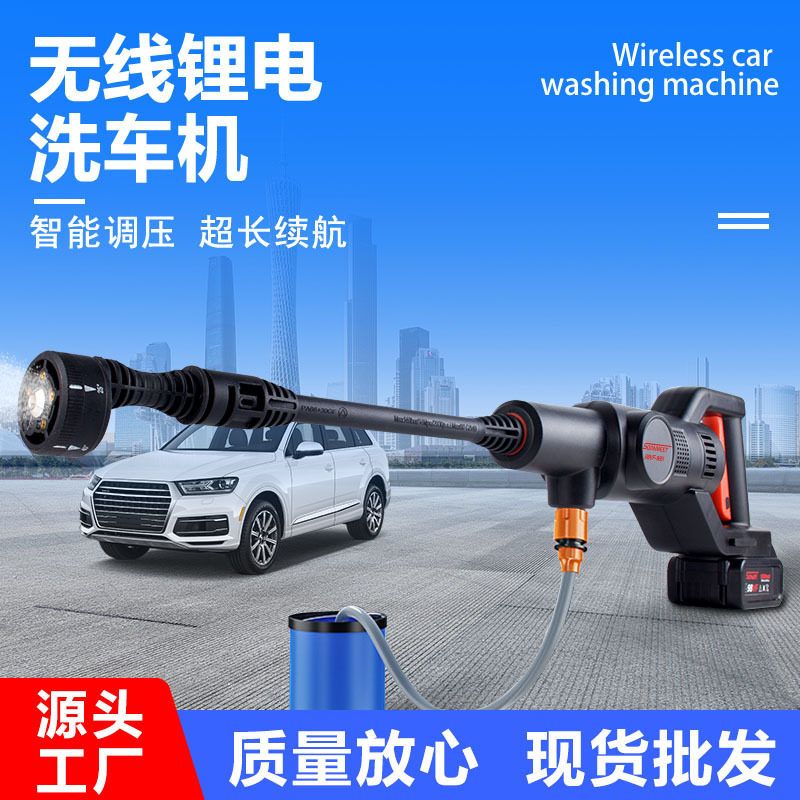 跨进无线洗车水枪锂电洗车高压便携式家用洗车器浇花充电洗车神器