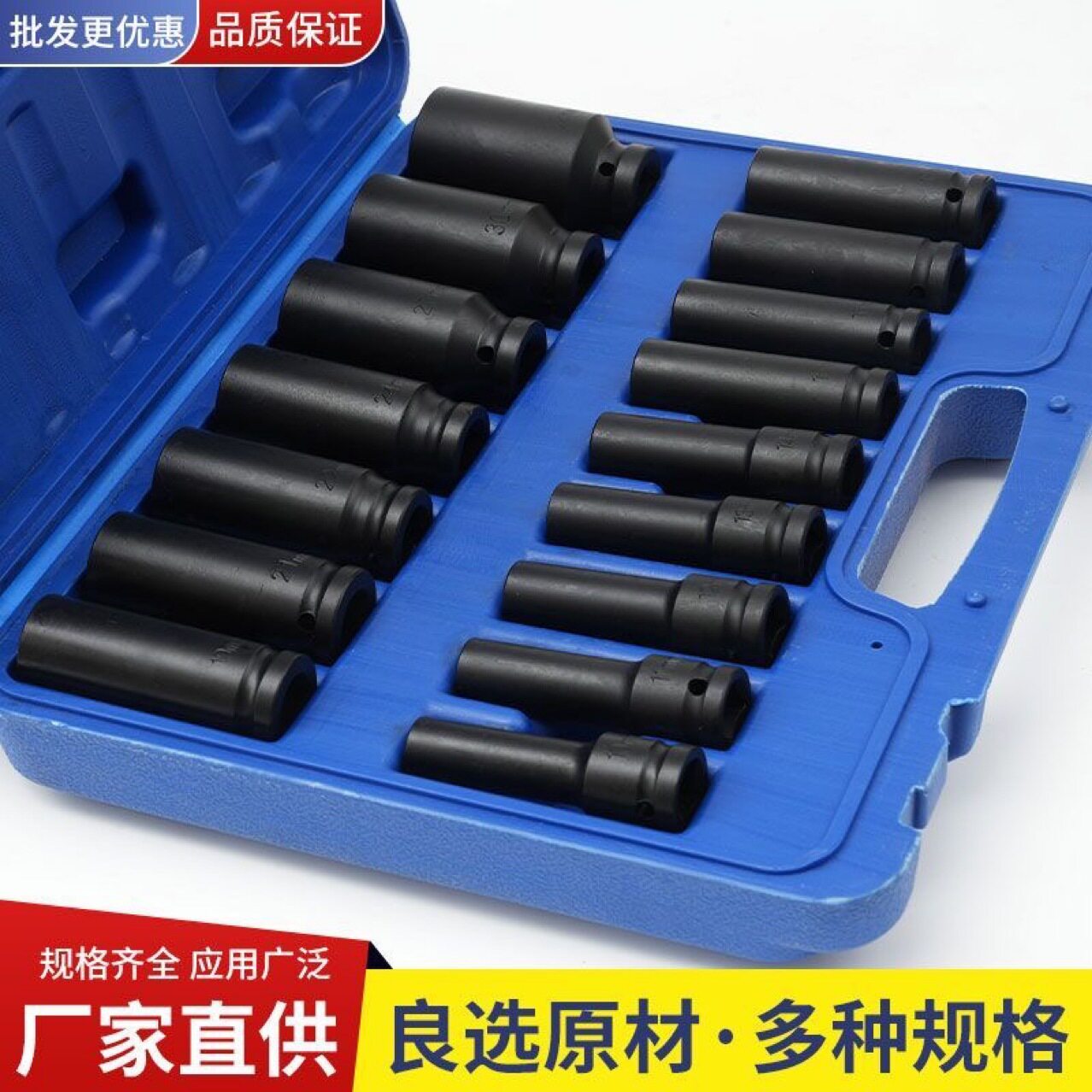 1/2 气动长套16件套加长气动小风炮套筒套装汽修汽保工具批发