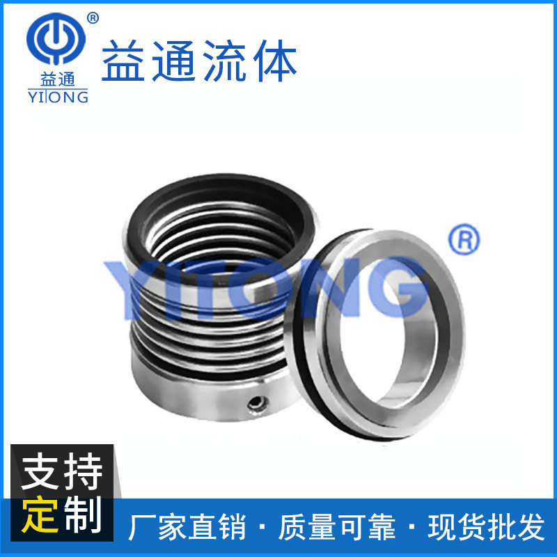 江苏金属波纹管机械密封XDB55