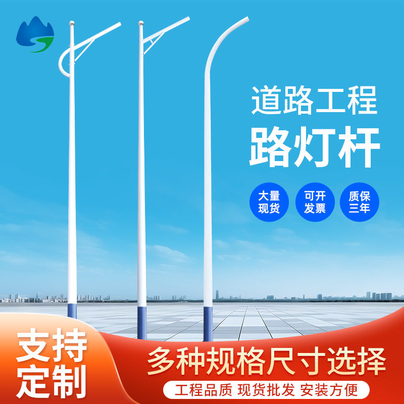 定制镀锌太阳能路灯杆单双臂