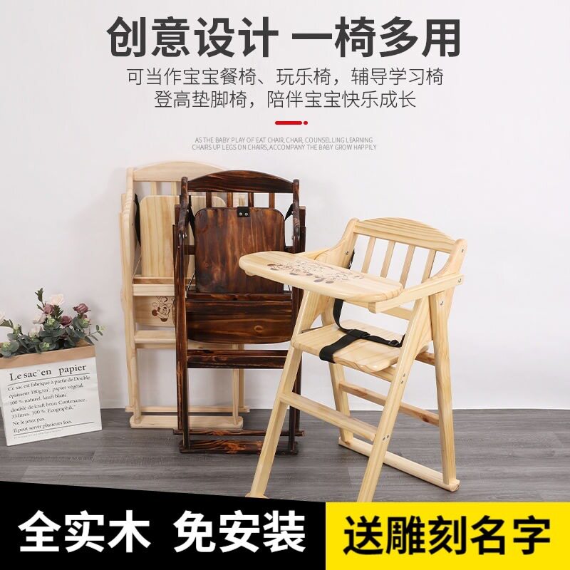 宝宝餐椅儿童餐桌椅子碳化儿童餐椅可折叠bb凳吃饭座椅实木餐椅厂