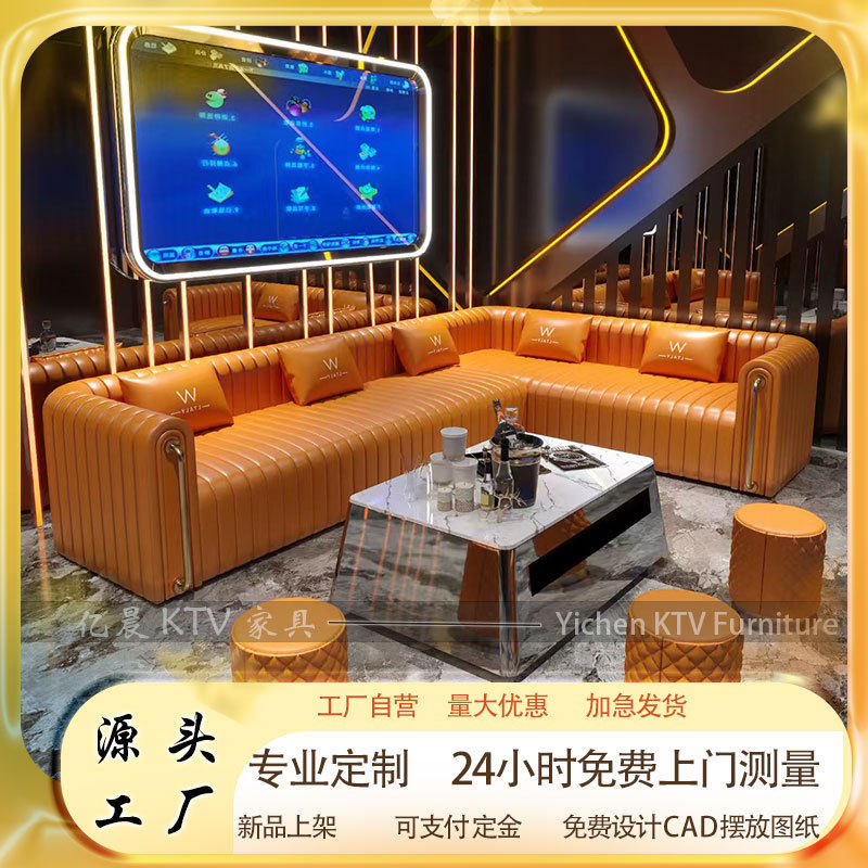 KTV沙发酒吧清吧歌厅高档会所家庭轻奢包厢专用卡座茶几组合