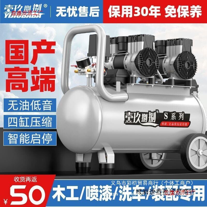 空压机气泵空气压缩机小型220v无油静音汽泵机器气磅工业级打气泵