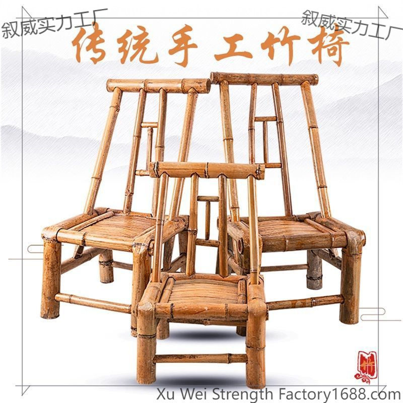 手工竹编靠背竹椅中式古风乘凉