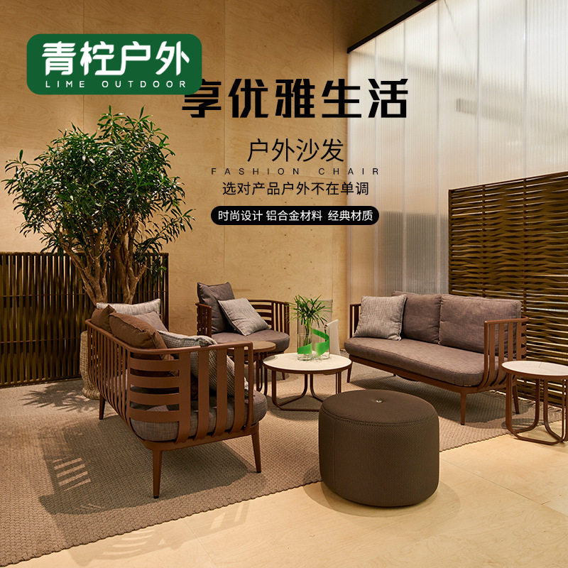 北欧户外沙发庭院阳台设计休闲单人别墅室内外防水防晒全铝家具