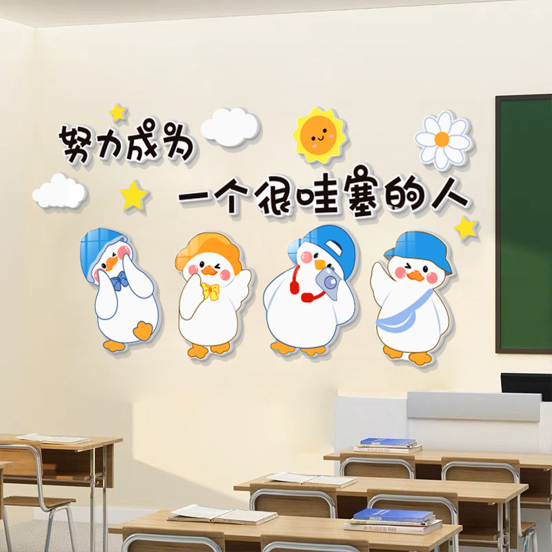 教课室布置班级文化励志装饰贴托管黑板报墙面初三高考小学氛围