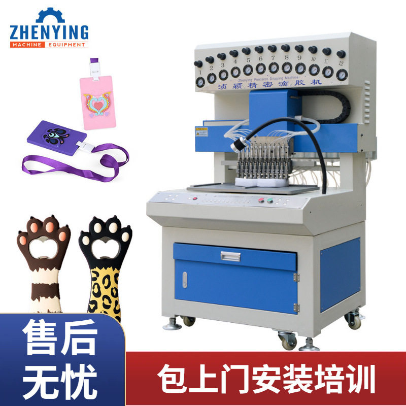 自动点胶机PVC硅胶卡片收纳