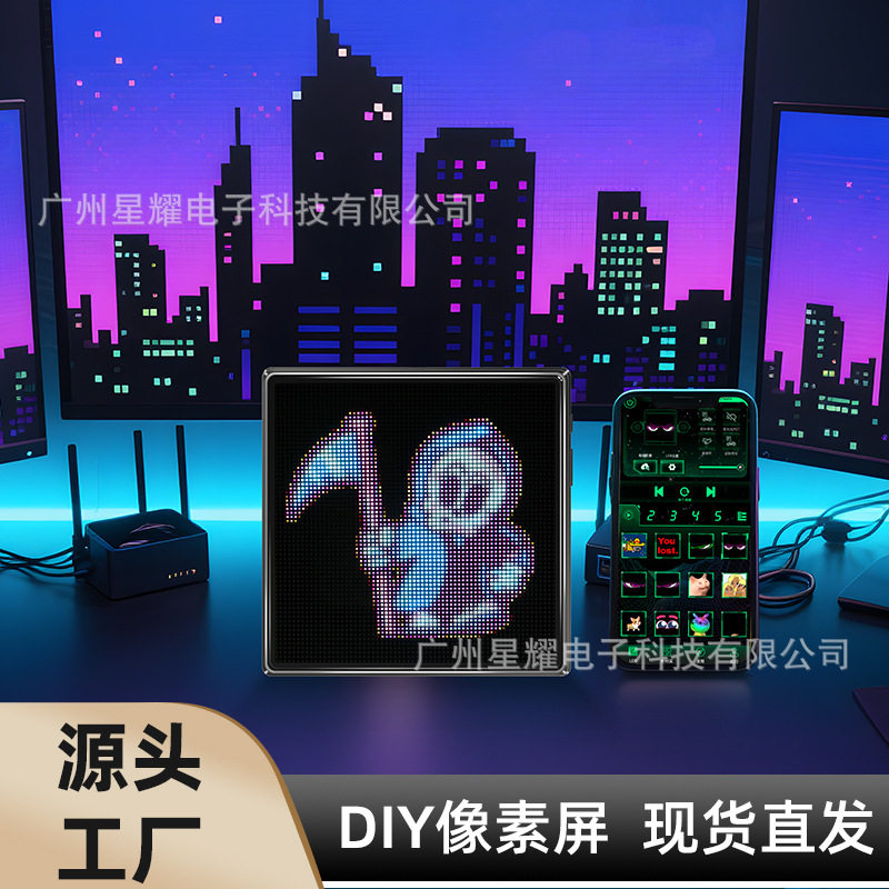 新品LED像素屏蓝牙创意DIY节日礼品桌搭相框挂件氛围像素屏