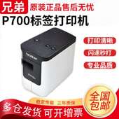 兄弟标签机PT 线缆标签打印机 P700酒店铭牌胸牌固定资产管理条码