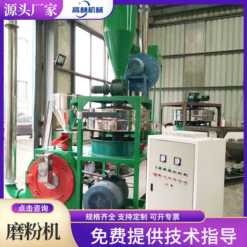 磨盘式磨粉机 PE高速磨盘磨粉机 pvc塑料颗粒磨粉机加工定制