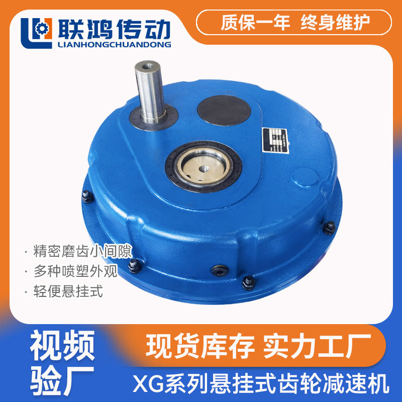 ATA圆盘斜齿轮减速机带扭力臂