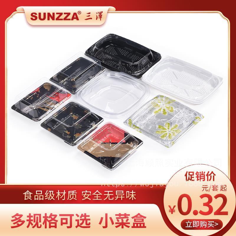 三泽 一次性小菜盒塑料日式味碟蘸料碟调味碟创意醋碟酱油菜碟