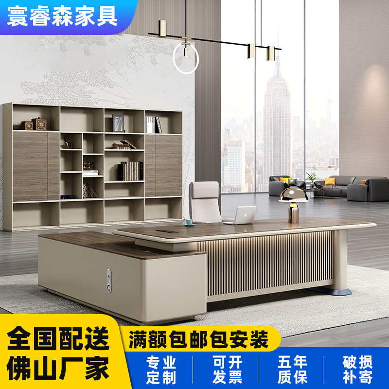 简约现代轻奢老板桌椅