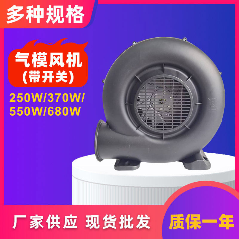 婚庆充气立柱拱门气模风机550w批发小型吹气模专用直流离心鼓风机