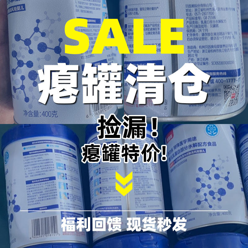 【瘪罐】外观瑕疵不影响食用,介意慎拍