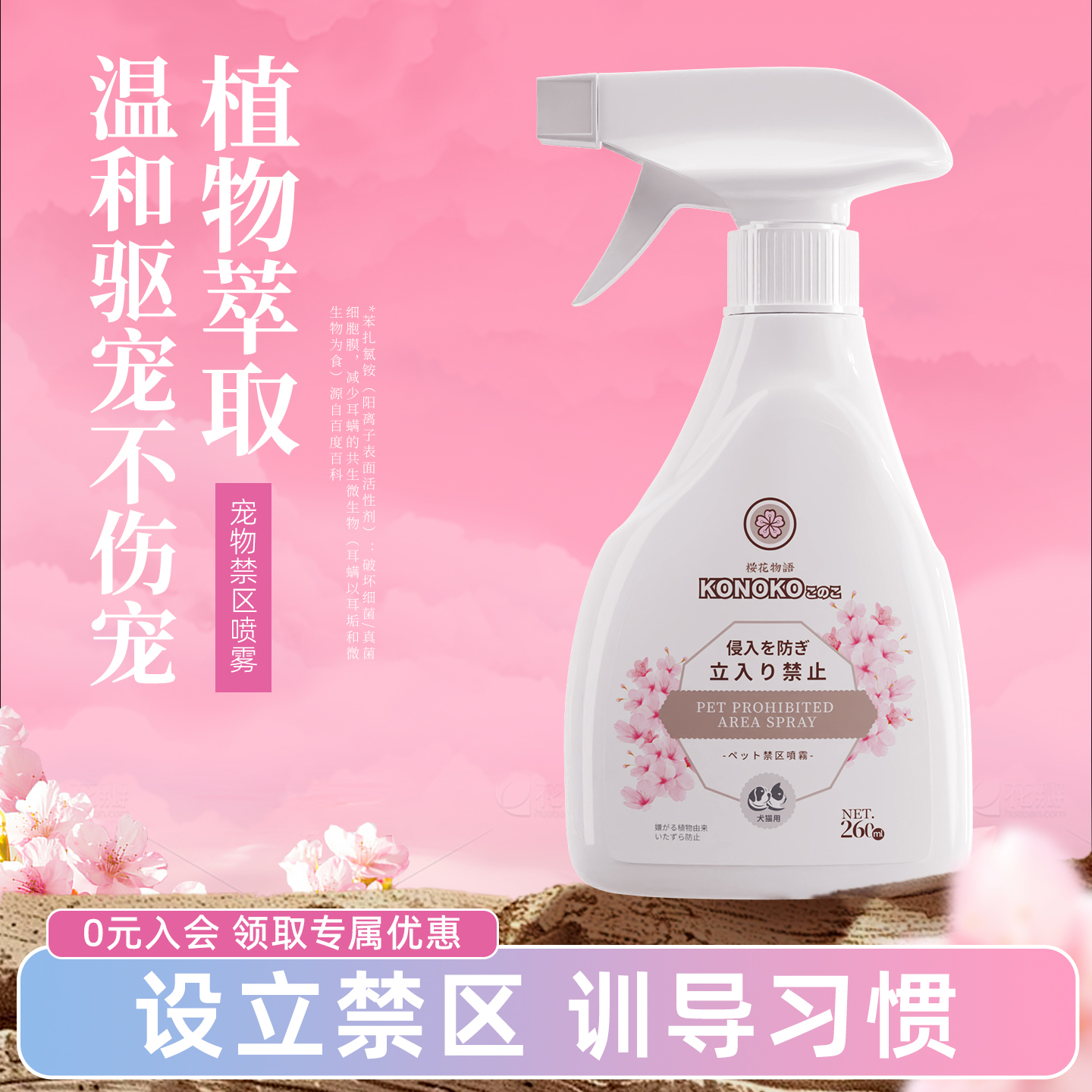 konoko驱猫神器防猫上床乱尿驱赶狗喷雾剂防猫抓宠物猫咪禁区喷雾